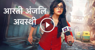 Aarti Anjali Awasthi